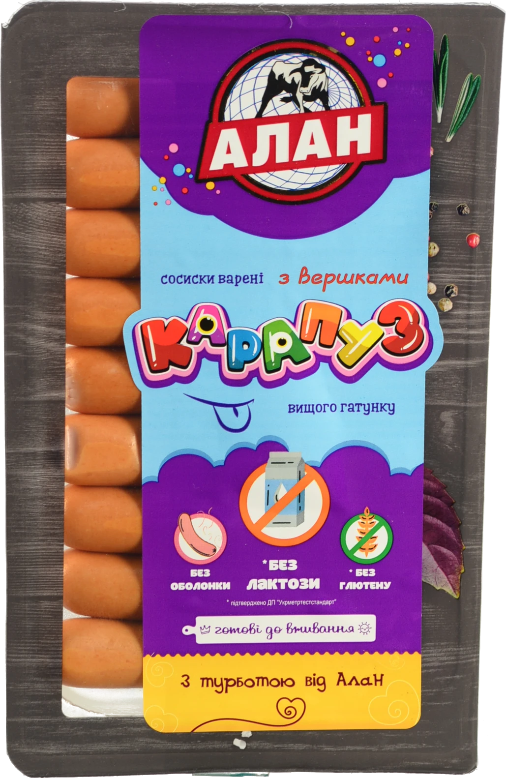 Сосиски «Алан» «Карапуз» з вершками вищого ґатунку, варені, 240 г