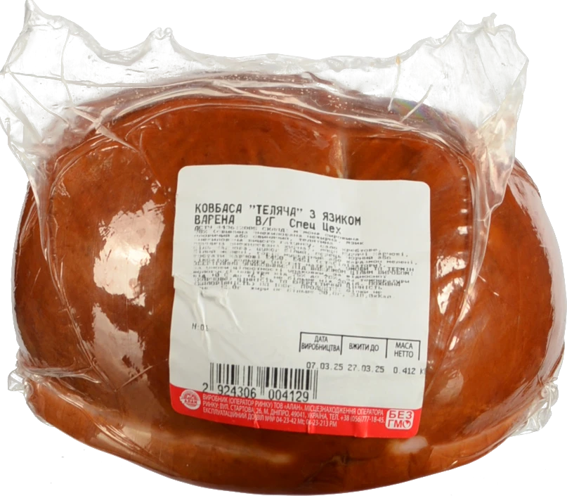 Ковбаса «Спец Цех» «Теляча з язиком» варена, вищий ґатунок