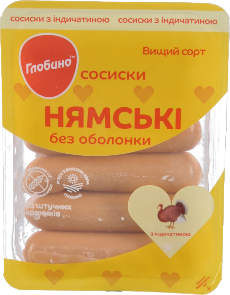 Сосиски «Глобино» «Нямські» з індичатиною, вищого ґатунку, 275 г