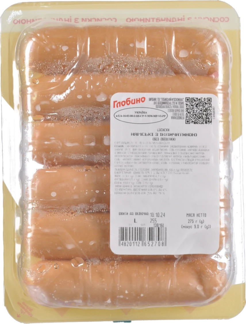 Сосиски «Глобино» «Нямські» з індичатиною, вищого ґатунку, 275 г