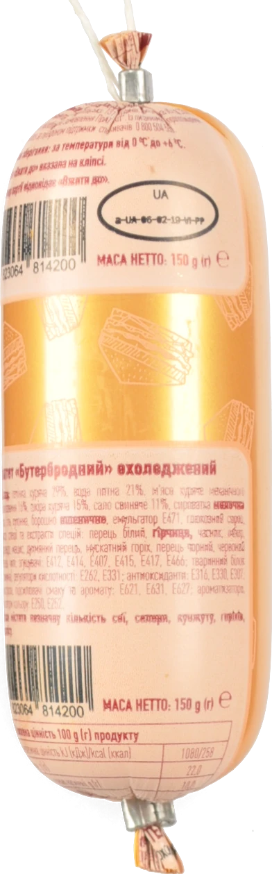 Паштет Бутербродний «Смачно-однозначно!» 150г