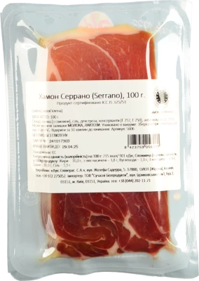 Хамон Rolfho Serrano 100г