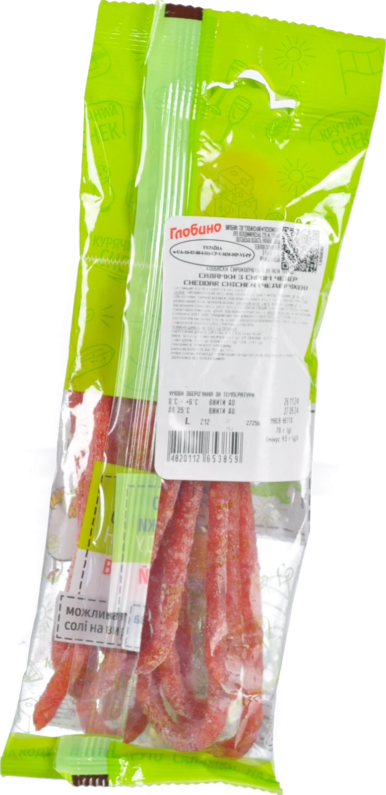 Ковбаски «Глобино» Салямки з сиром Cheddar Chicken сирокопчені вищого ґатунку, 70 г