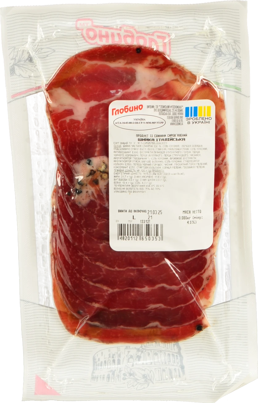Шийка “Глобино” Італійська сиров’ялена, вищого ґатунку, нарізка, вакуумна упаковка, 80 г