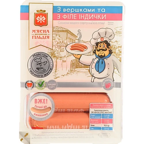 Сосиски М'ясна Гільдія з вершками та філе індички 285г