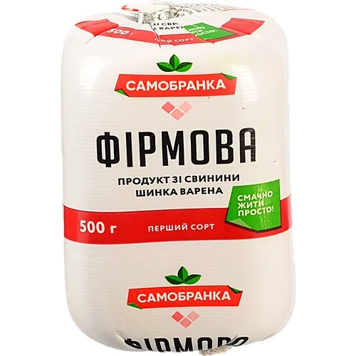 Шинка «Фірмова» із свинини варена «Самобранка», першого ґатунку, 500 г