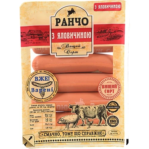 Сосиски «Ранчо» з яловичиною, вищого ґатунку, у поліамідній оболонці, 275 г