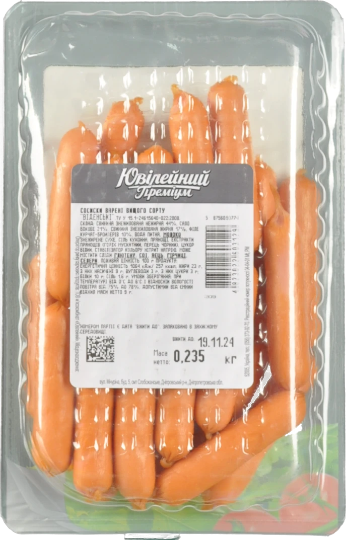Сосиски «Ювілейний Преміум» «Віденські» варені, вищого ґатунку, 235 г