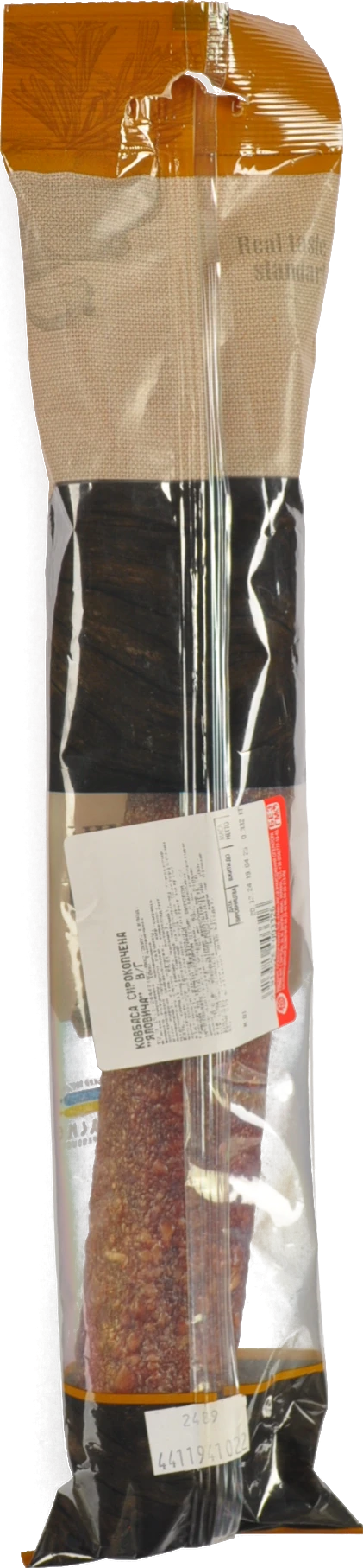 Ковбаса Алан яловича в.г с.в