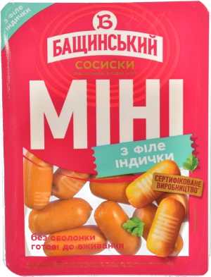 Сосиски «Бащинський» «Міні з філе індички» варені, без оболонки, вищого ґатунку, 300 г