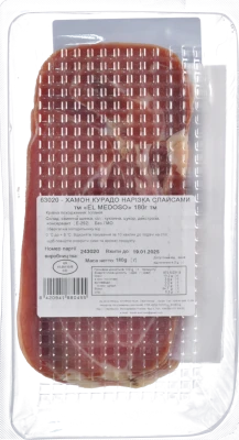 Хамон Serrano El Medoso 180 г нарізка, витримка 12 місяців