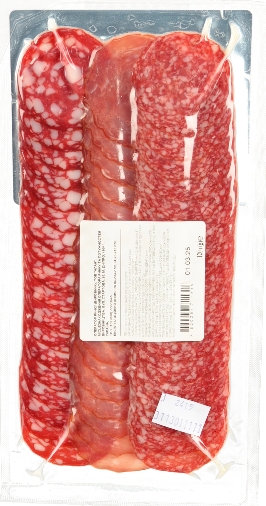 Набір Kolbaso 120г асорті с.к нарізка