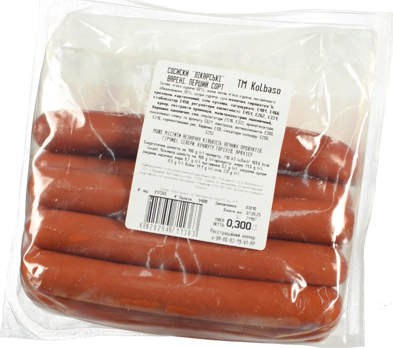 Сосиски Kolbaso 300г лікарські варені