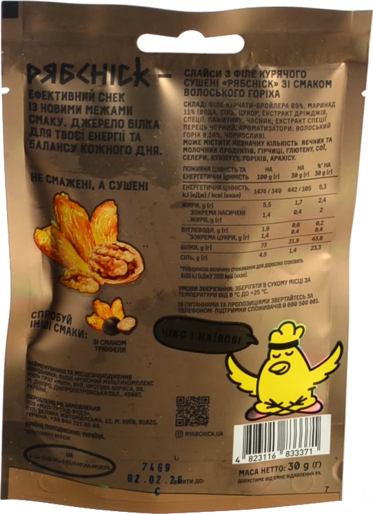 Слайси курячі РябChick сушені зі смаком волоського горіха, 30 г