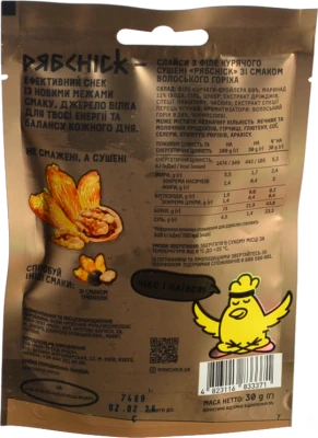 Слайси курячі РябChick сушені зі смаком волоського горіха, 30 г