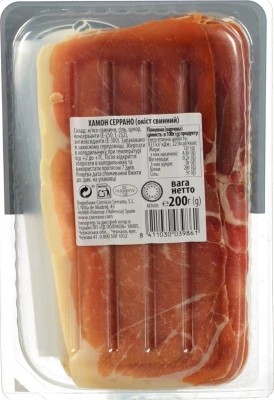 Хамон Serrano 200г