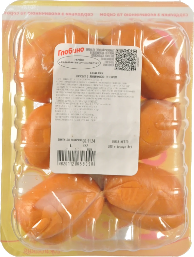 Сардельки Глобино Нямські з яловичиною та сиром, вищого ґатунку, газопакована упаковка (лоток), 300 г