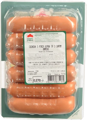 Сосиски «Наша Ряба» з м’яса курки та з сиром, без оболонки, варені, вищого ґатунку, 270 г