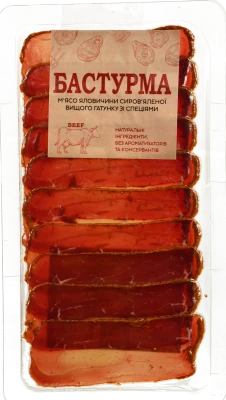 Бастурма 60 г фасована, лоток