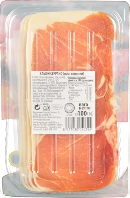 Хамон Serrano 100г