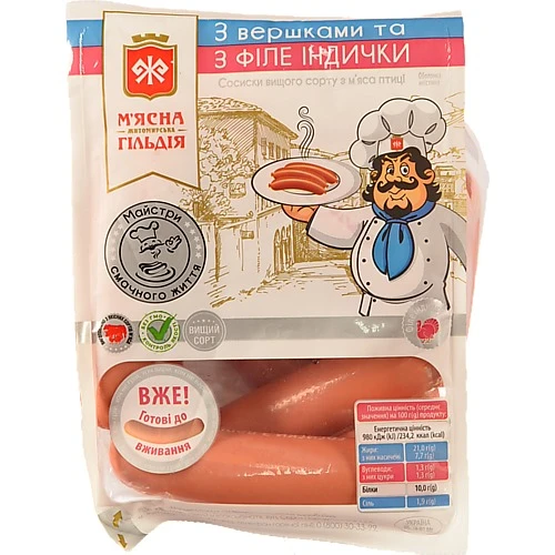 Сосиски «М’ясна Гільдія» з вершками та філе індички, вищого ґатунку, ТОВ "Житомирський м'ясокомбінат", вакуумна упаковка