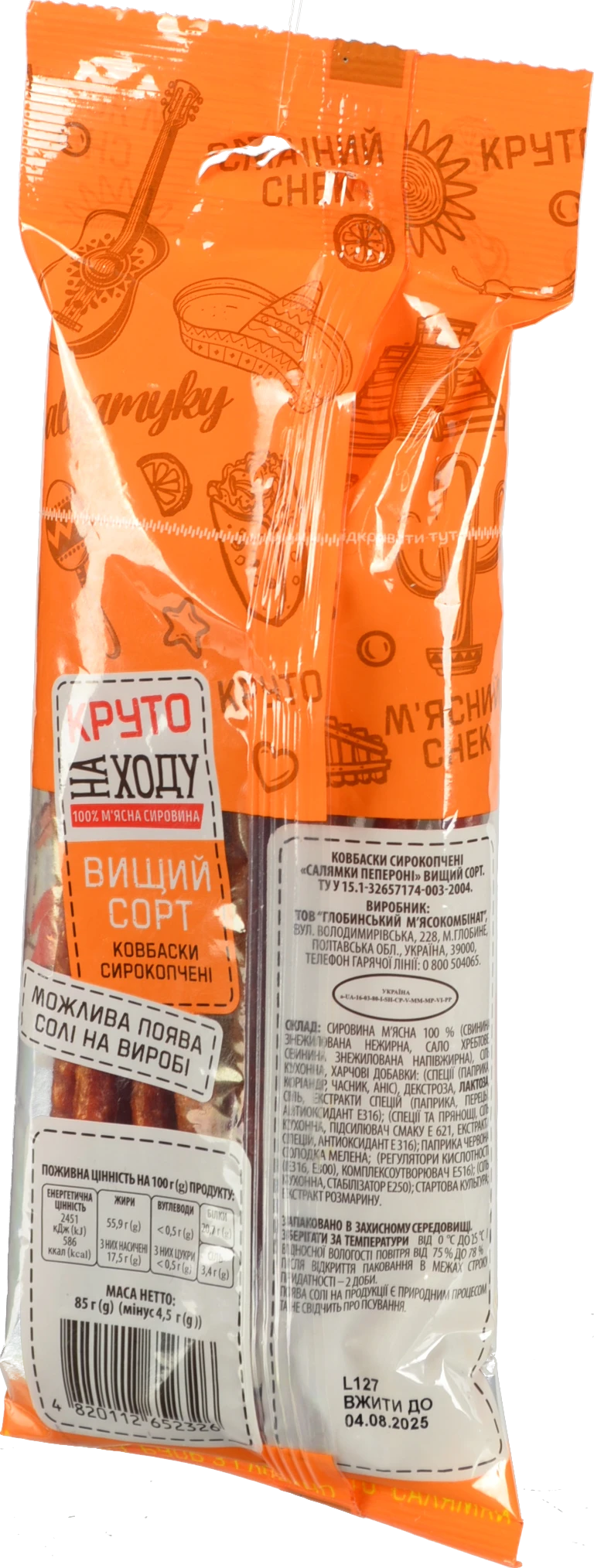 Ковбаски «Глобино» Салямки Пепероні сирокопчені, вищого ґатунку, 85 г