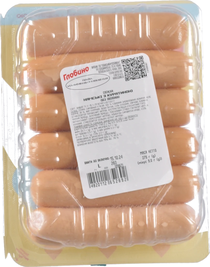 Сосиски з курятиною Нямські Глобино лоток 275г