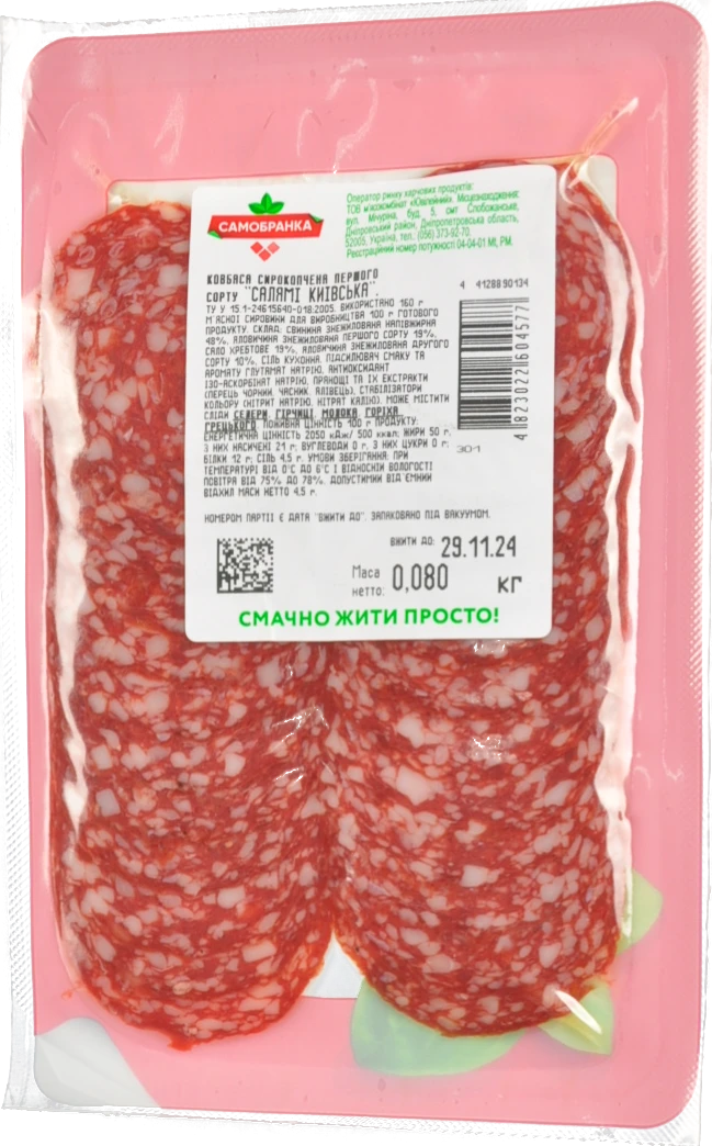 Ковбаса «Самобранка» «Салямі Київська» сирокопчена, перший ґатунок, нарізка, 80 г