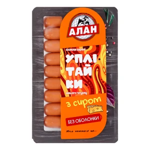 Сосиски Алан 250г уплітайка з сиром варені в.г