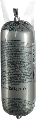 Паштет печінковий Kolbaso 150 г