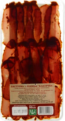 Бастурма з конини “Класична”, 50 г, фасований пакет, без ГМО