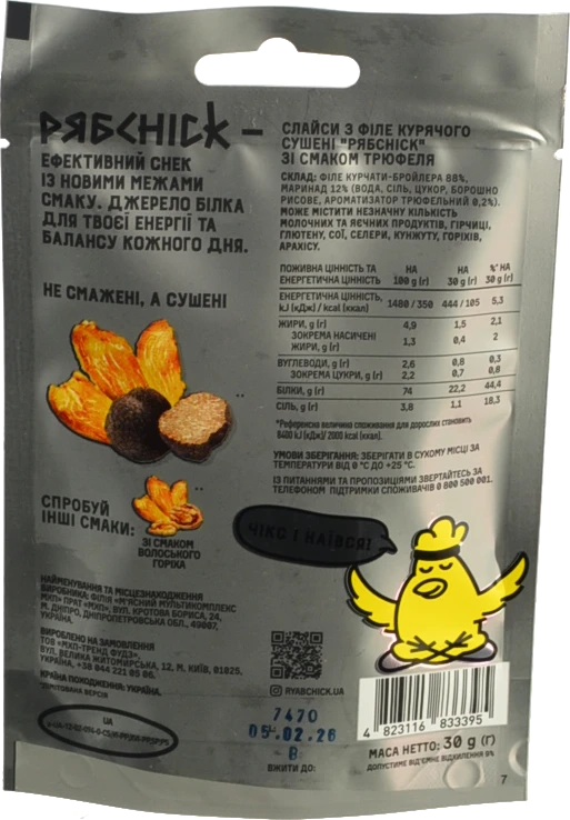 Слайси РябChick з філе курячого сушені зі смаком трюфеля, 30 г