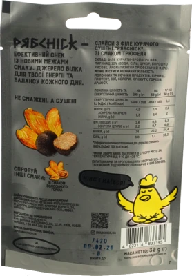 Слайси РябChick з філе курячого сушені зі смаком трюфеля, 30 г