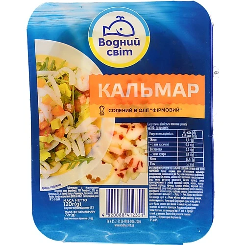 Кальмар солений в олії Фірмовий Водний світ лоток 120г