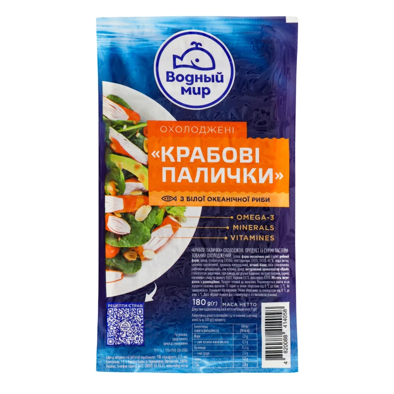Палички крабові Водний світ Океанічні охолоджені 180г
