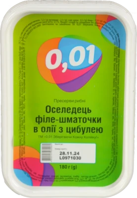 Оселедець 0.01 180г в олії з цибулею