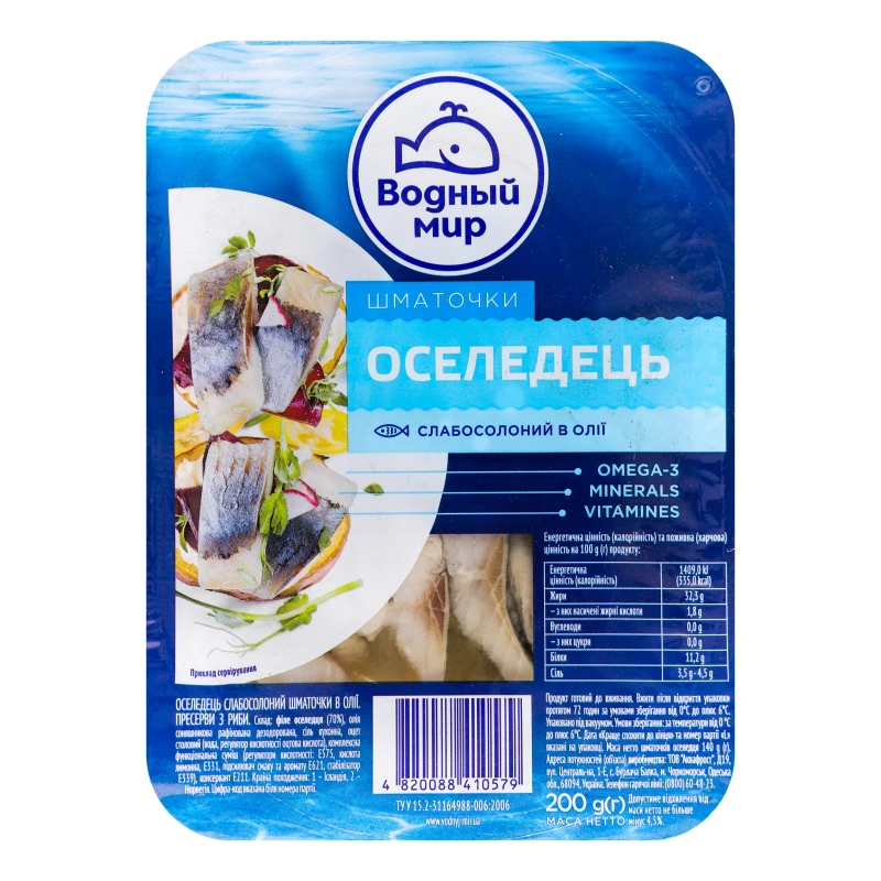 Оселедець шматочки в олії Водний світ сл/с лоток 200г