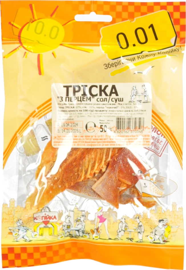 Тріска з перцем 50г