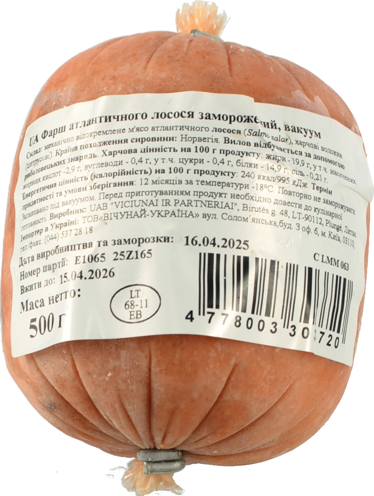 Фарш заморожений атлантичного лосося Vici м/у 500г