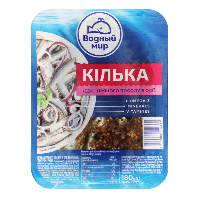 Кілька пряного посолу в олії Водний світ 180г п/у