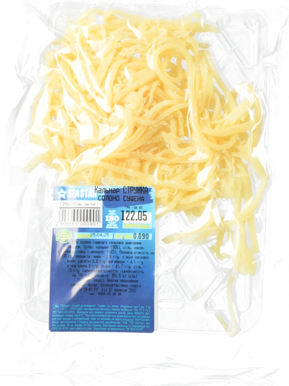 Кальмар стружка Seastar солено сушений