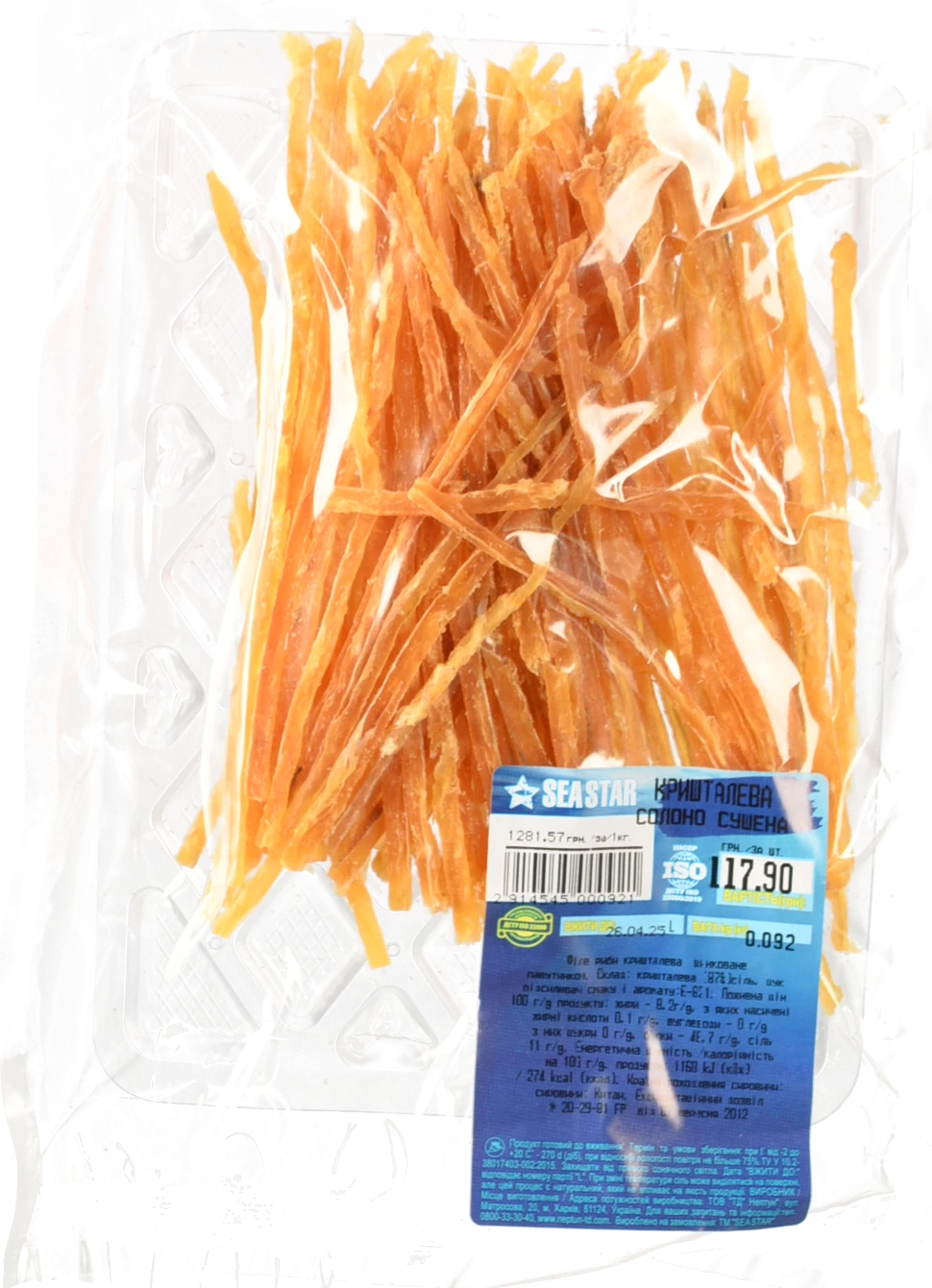 Кришталева Seastar солено-сушений