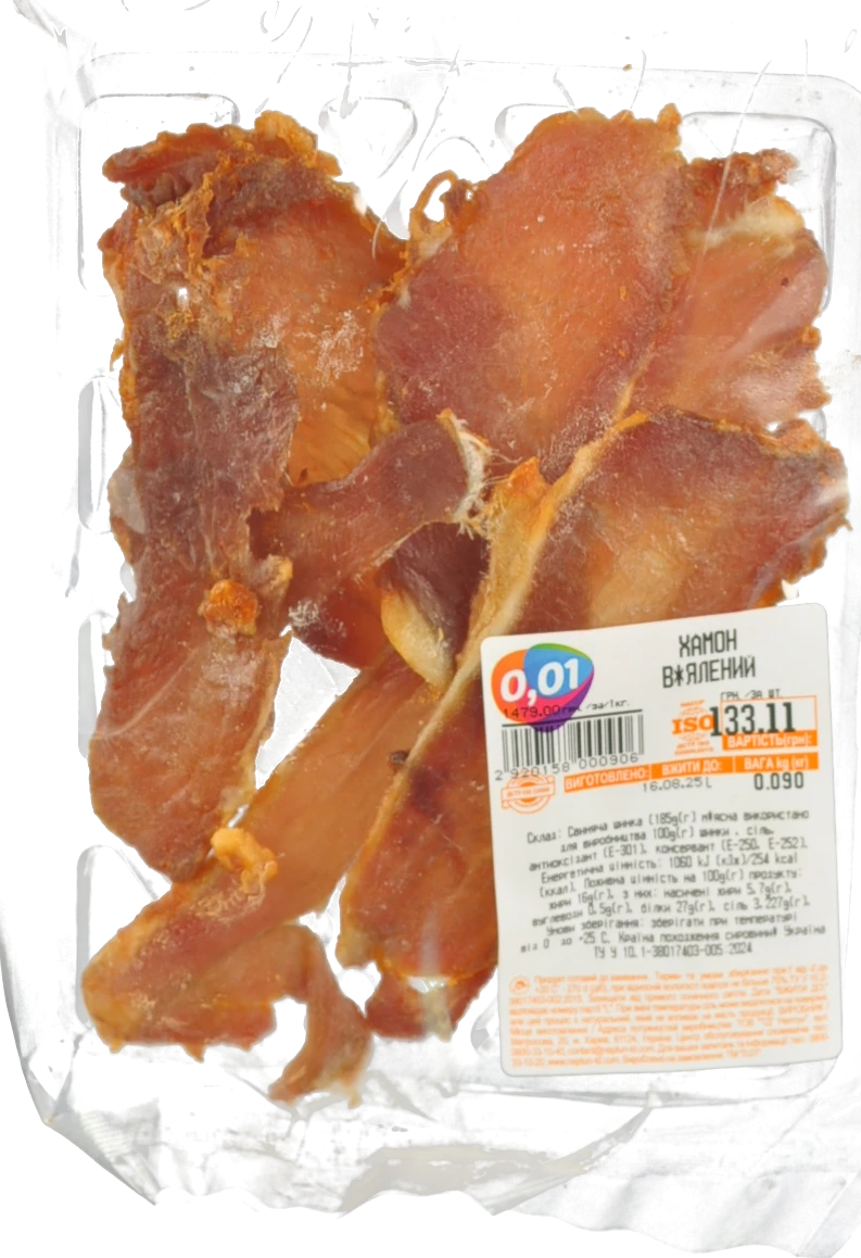Хамон 0.01 в'ялений сол.сушений