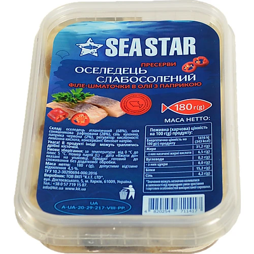 Оселедець філе Seastar 180г шматочки в олії паприка