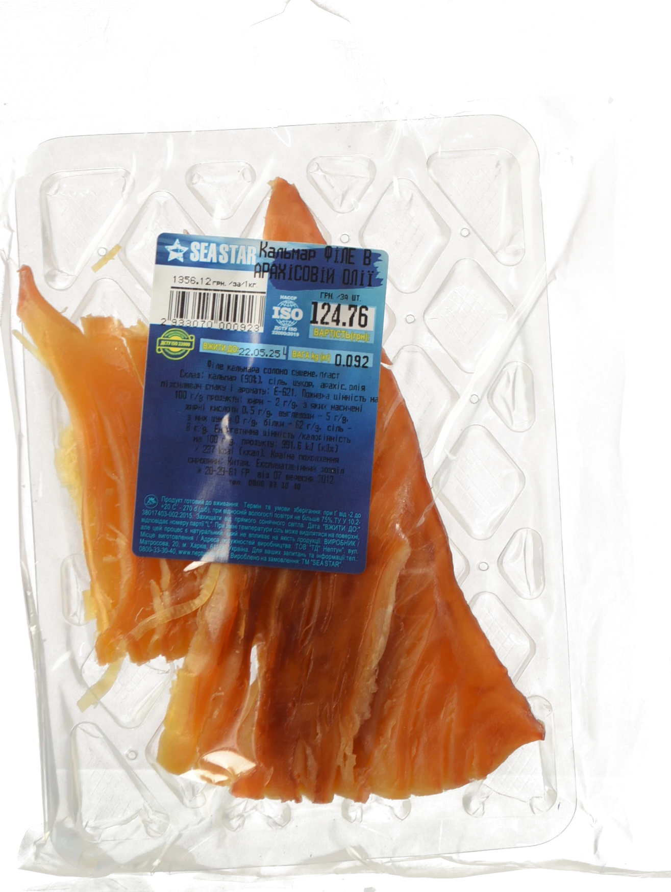 Кальмар філе Seastar у арахісовій олії солено сушений