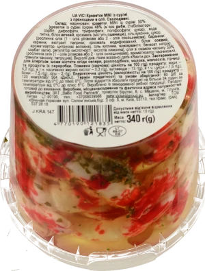 Креветки Вічі Міні з прянощами в часниковому маслі - 340г