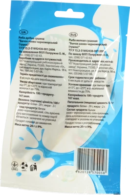 Бичок Наш 20г