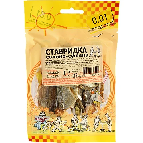 Ставридка 35г солоно-сушена