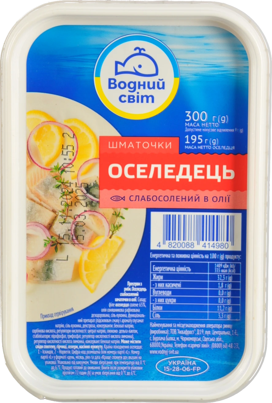 Оселедець шматочки в олії Водний світ сл/с п/у 300г