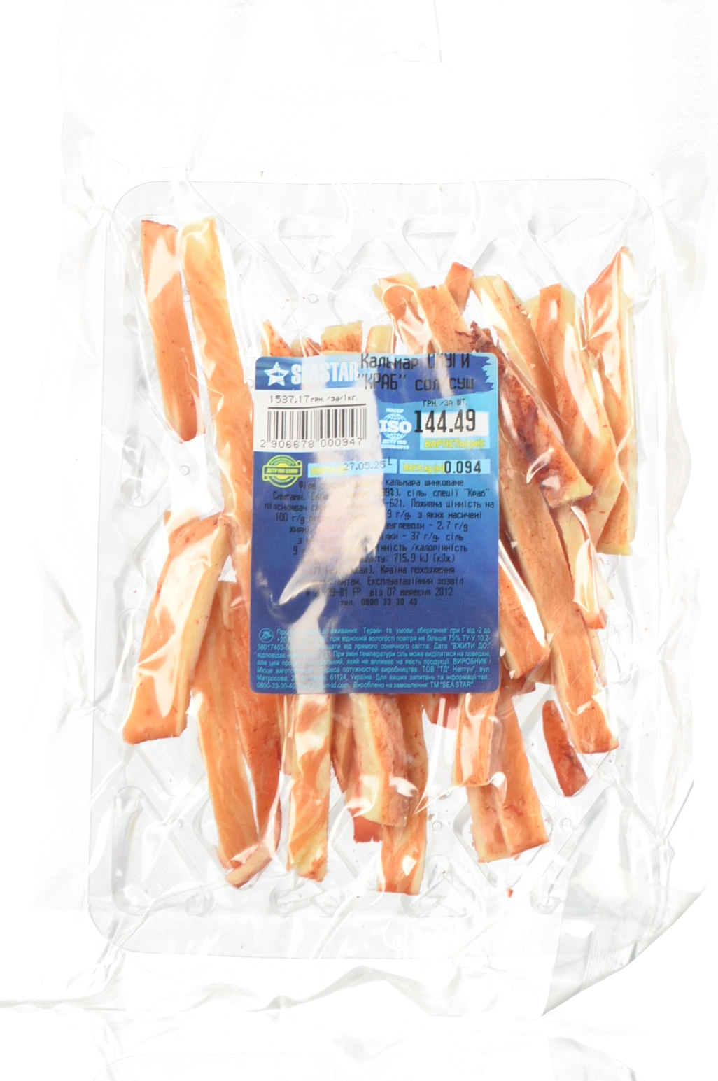 Кальмар смуги Seastar краб солено сушений